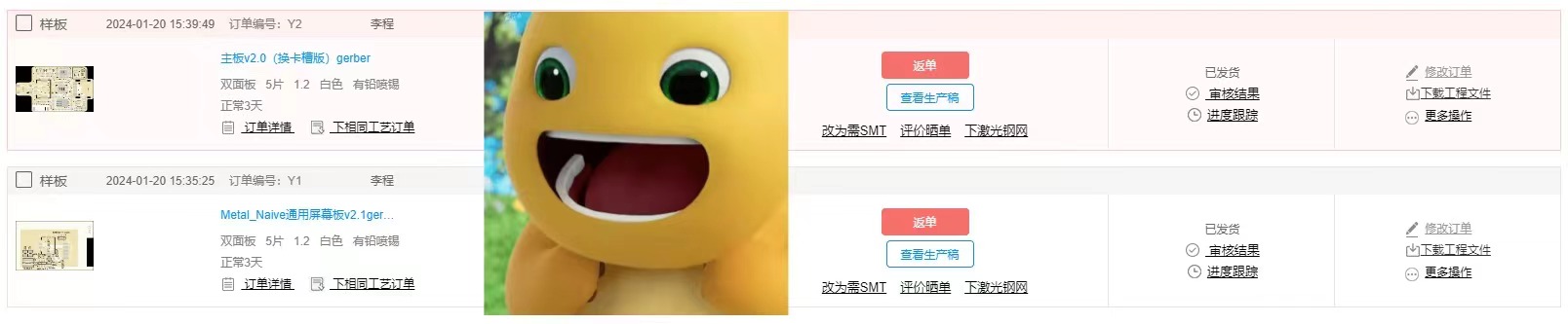 板子图